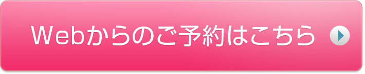 町田マリアクリニックへのカウンセリング予約