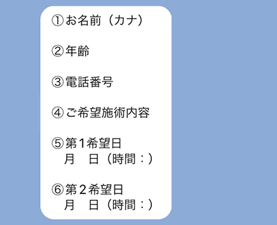 マリアクリニックから送信されるLINEメッセージ例2