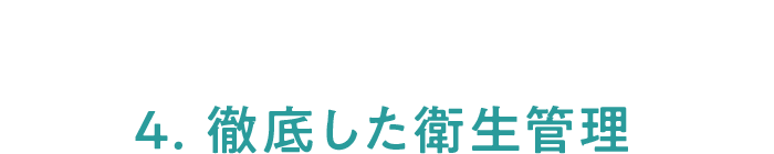 痛みに配慮した快適施術