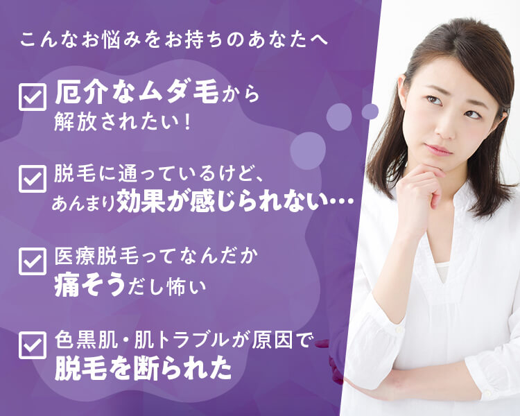 こんなお悩みをお持ちのあなたへ